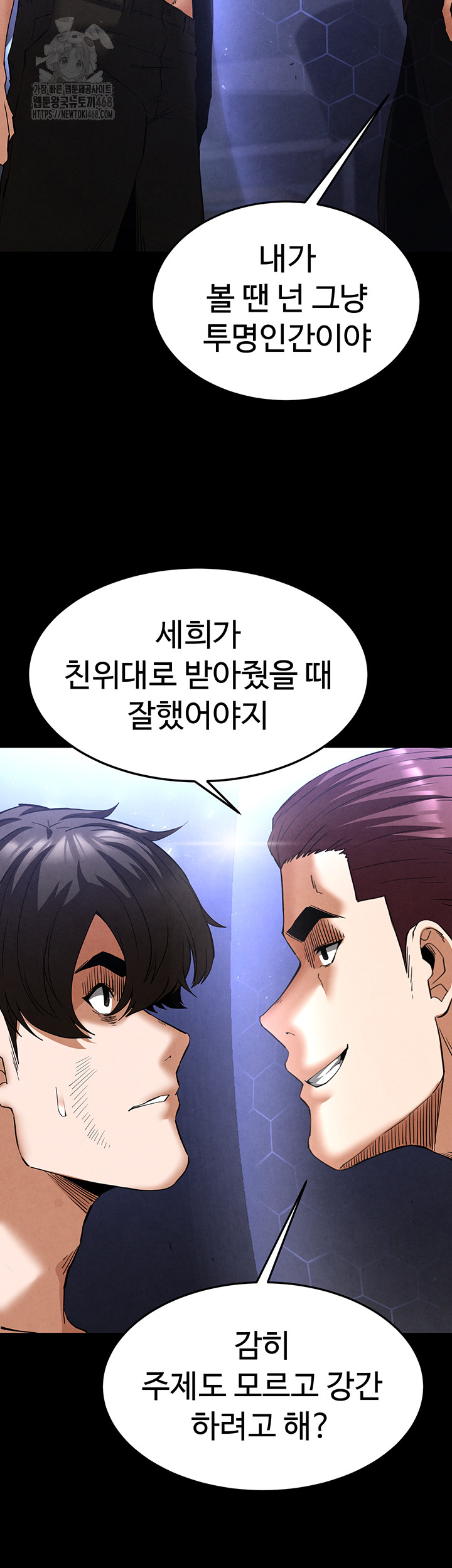 Human Scum Raw - Chapter 35 - photo - 22