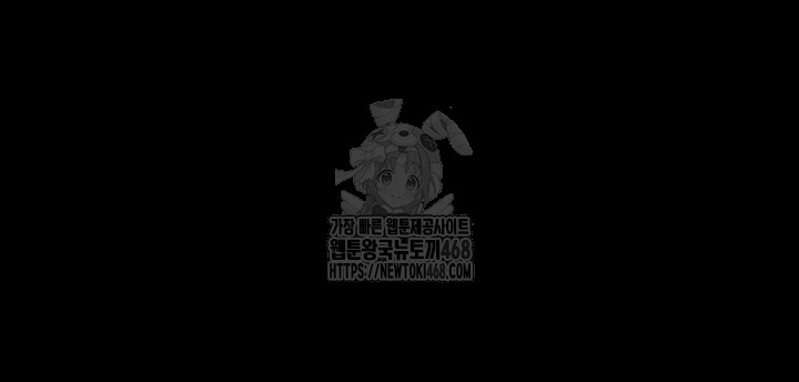 Human Scum Raw - Chapter 35 - photo - 23