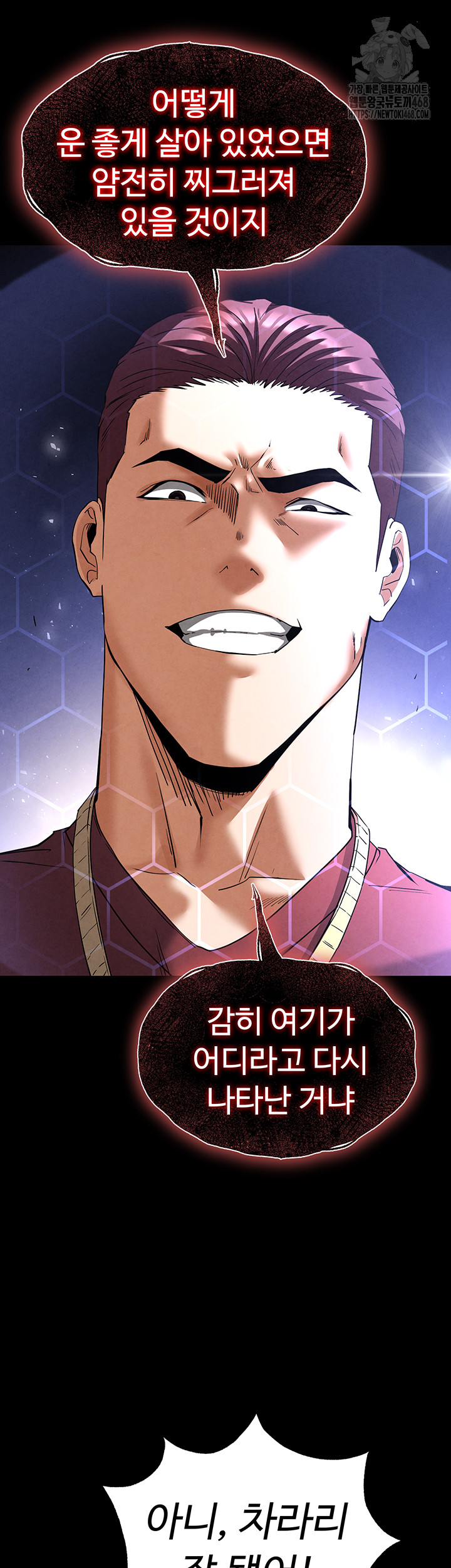 Human Scum Raw - Chapter 35 - photo - 24