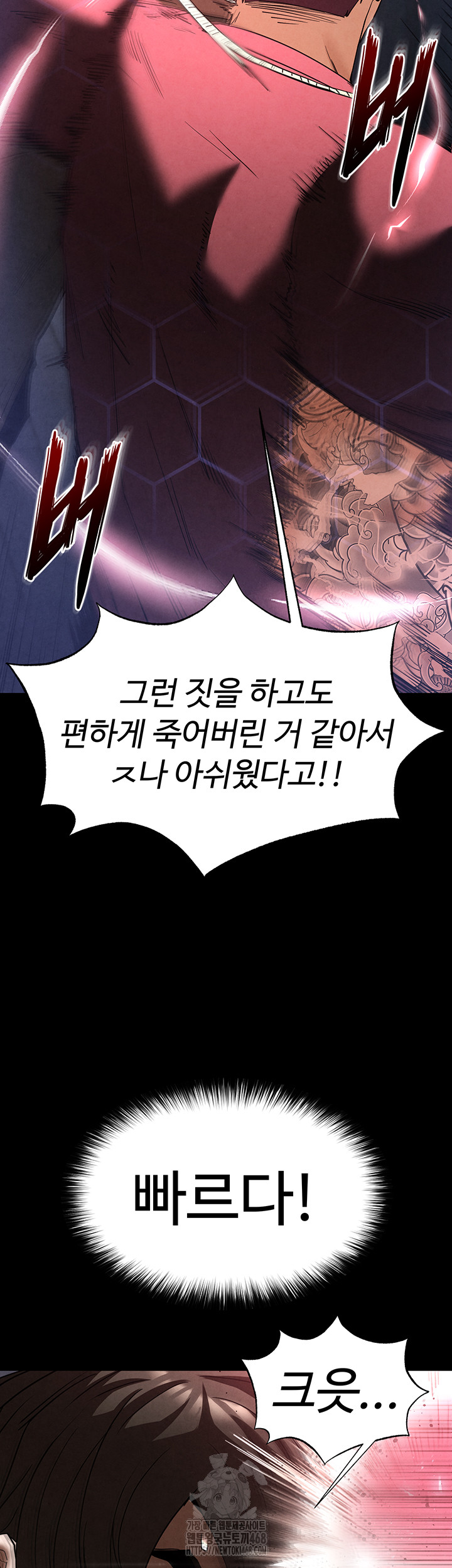 Human Scum Raw - Chapter 35 - photo - 26