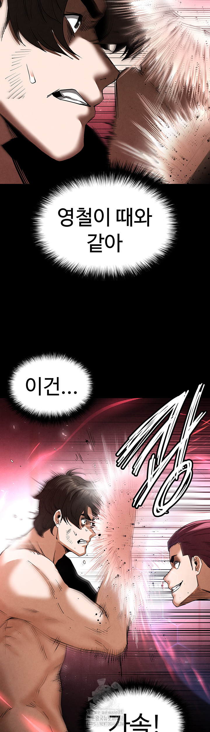 Human Scum Raw - Chapter 35 - photo - 27