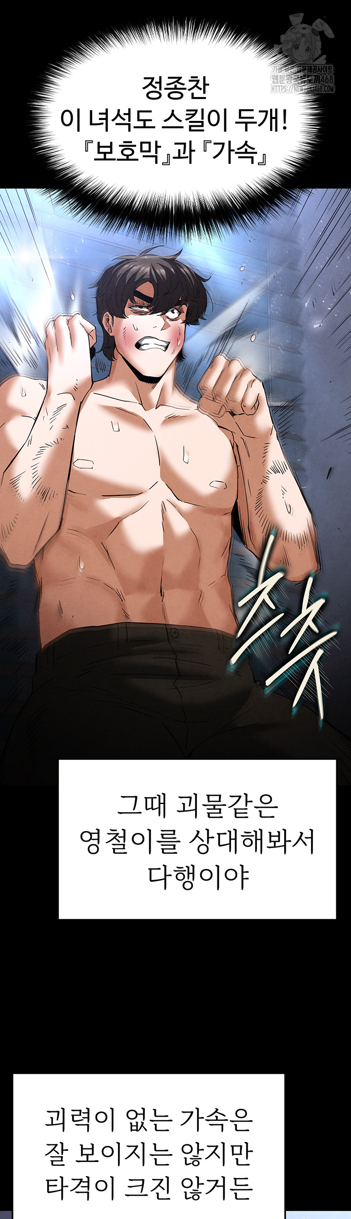 Human Scum Raw - Chapter 35 - photo - 29