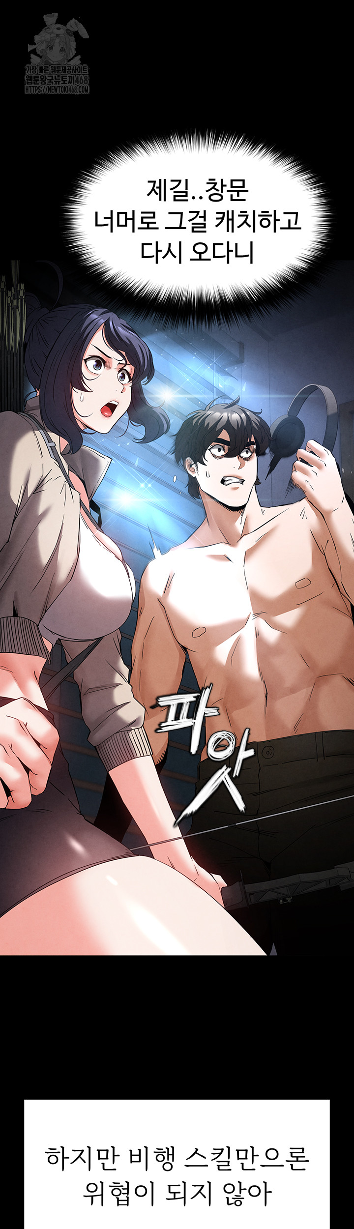 Human Scum Raw - Chapter 35 - photo - 3