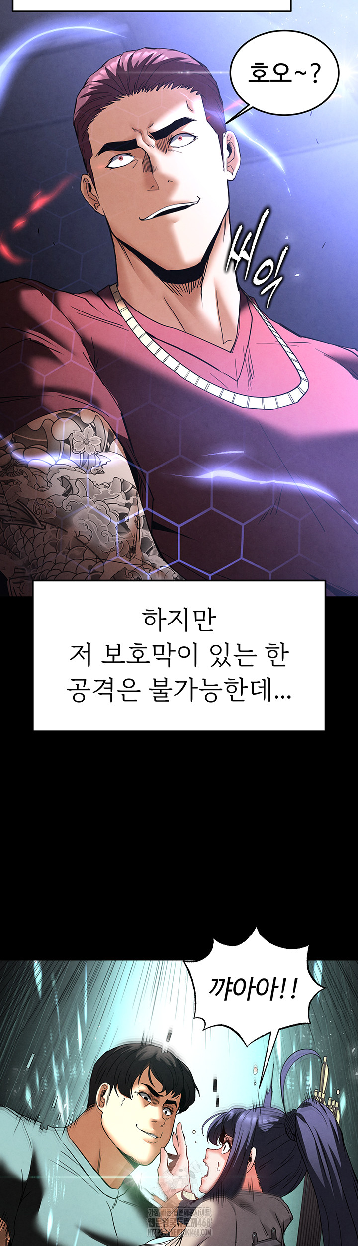Human Scum Raw - Chapter 35 - photo - 30
