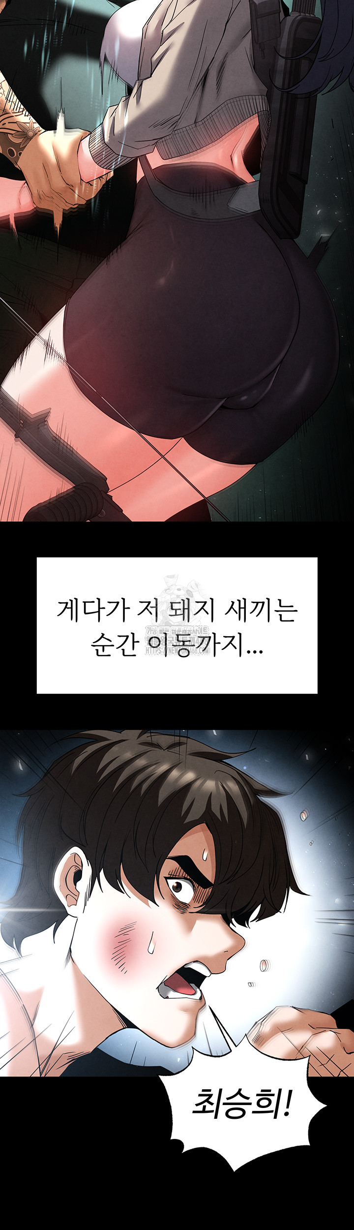 Human Scum Raw - Chapter 35 - photo - 31