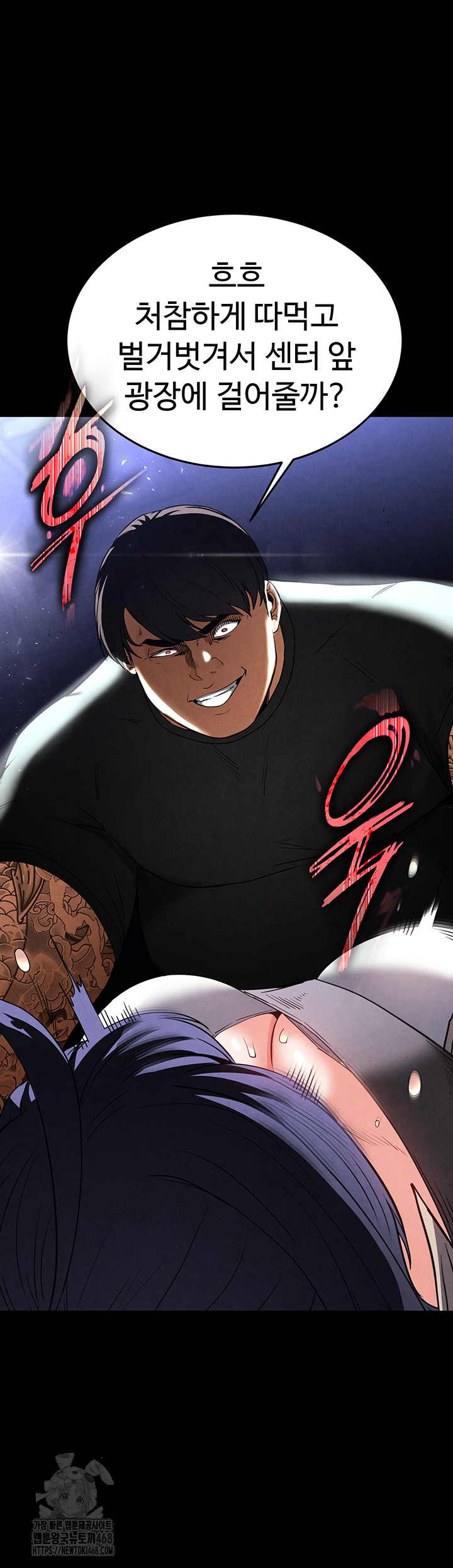 Human Scum Raw - Chapter 35 - photo - 32