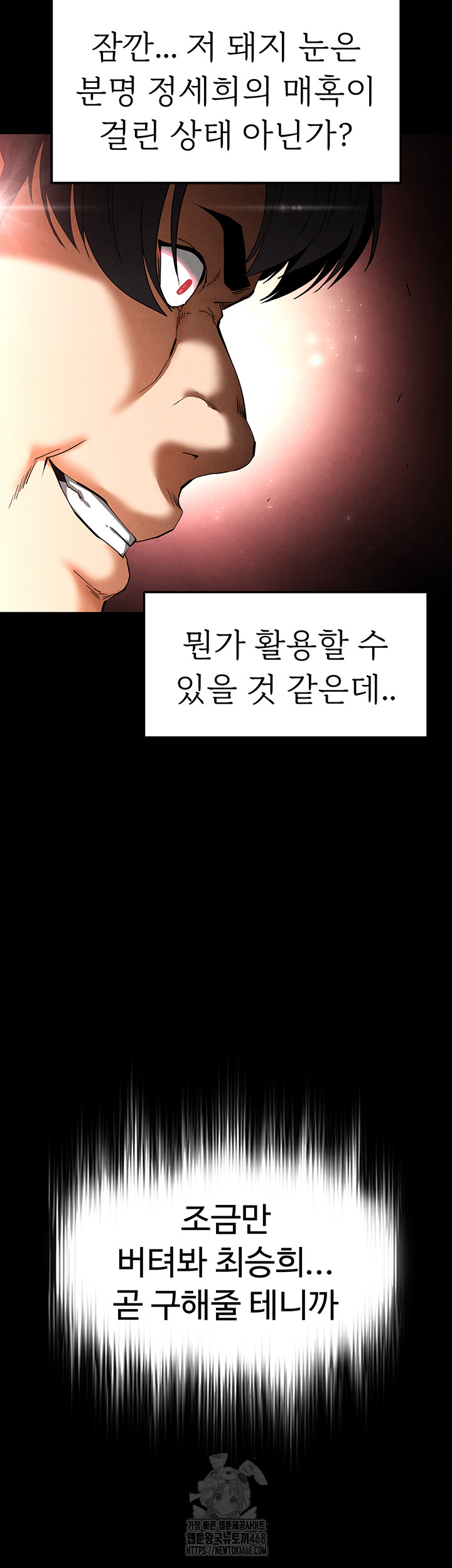 Human Scum Raw - Chapter 35 - photo - 34