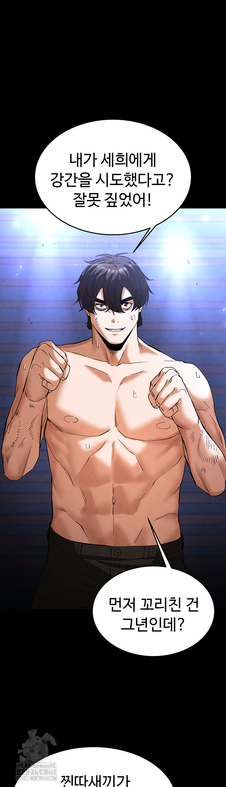 Human Scum Raw - Chapter 35 - photo - 35