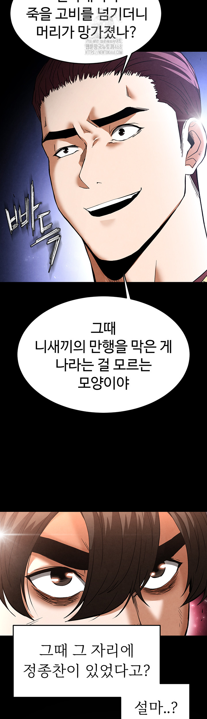 Human Scum Raw - Chapter 35 - photo - 36