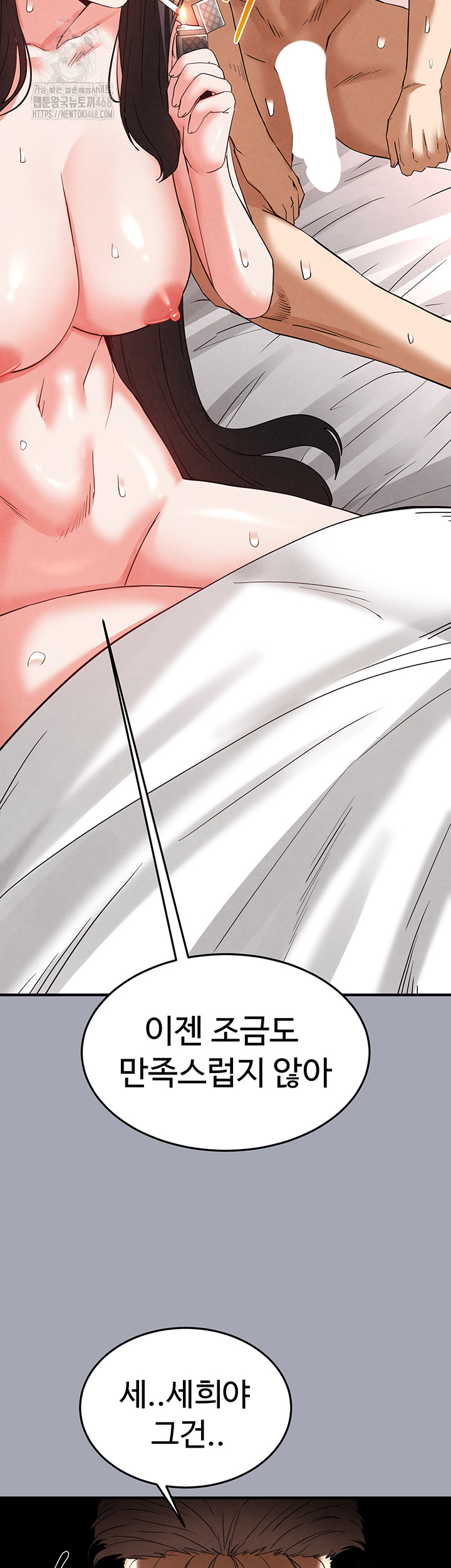 Human Scum Raw - Chapter 35 - photo - 41