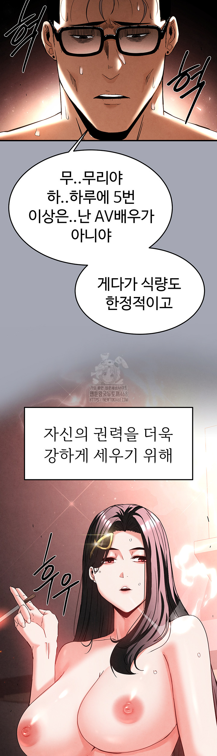Human Scum Raw - Chapter 35 - photo - 42