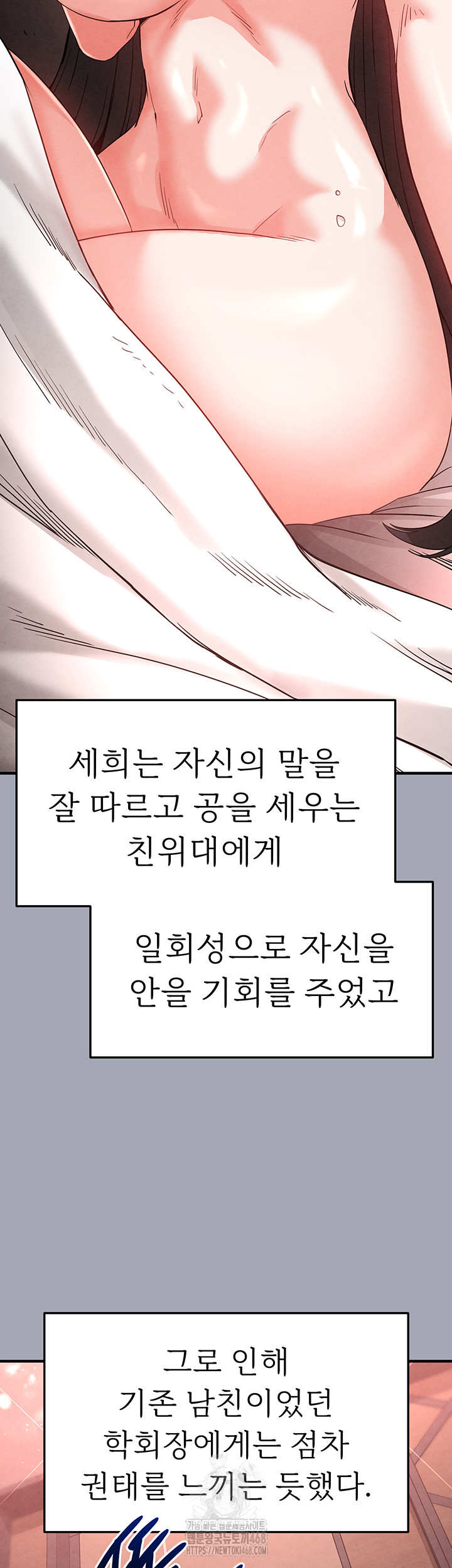 Human Scum Raw - Chapter 35 - photo - 43