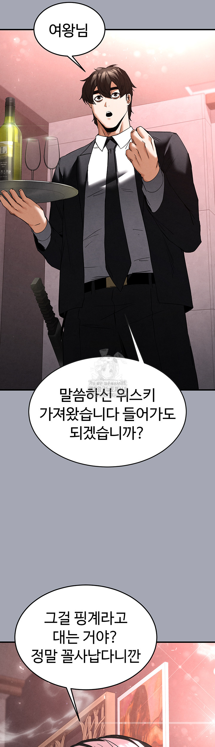 Human Scum Raw - Chapter 35 - photo - 45