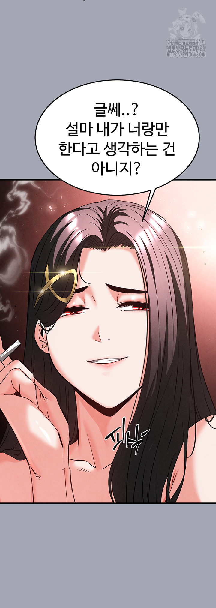 Human Scum Raw - Chapter 35 - photo - 48