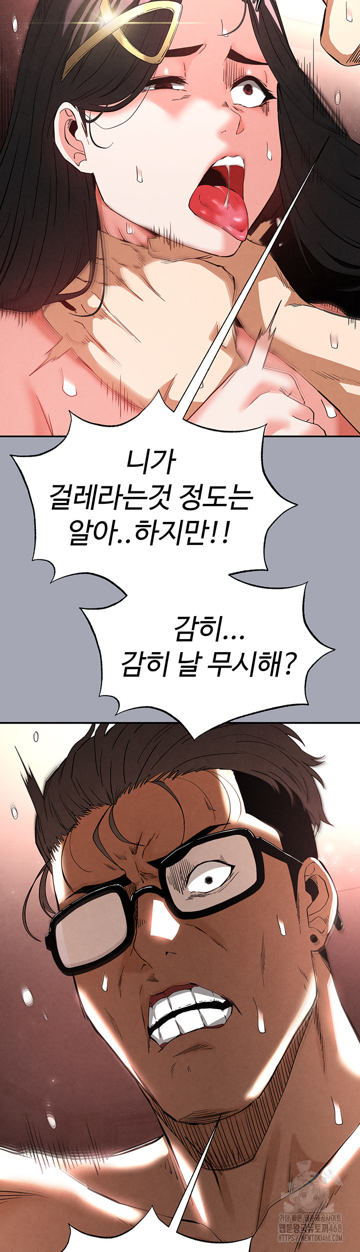 Human Scum Raw - Chapter 35 - photo - 50