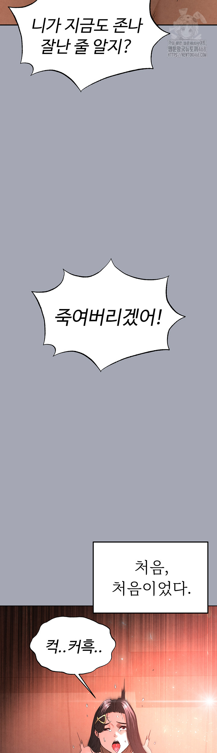 Human Scum Raw - Chapter 35 - photo - 51