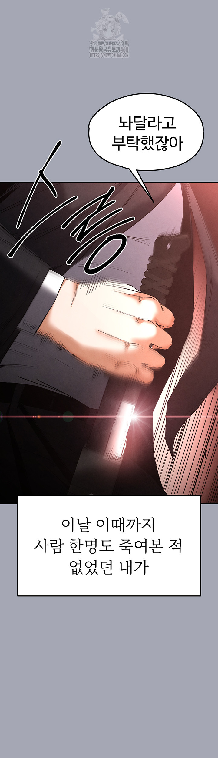 Human Scum Raw - Chapter 35 - photo - 53