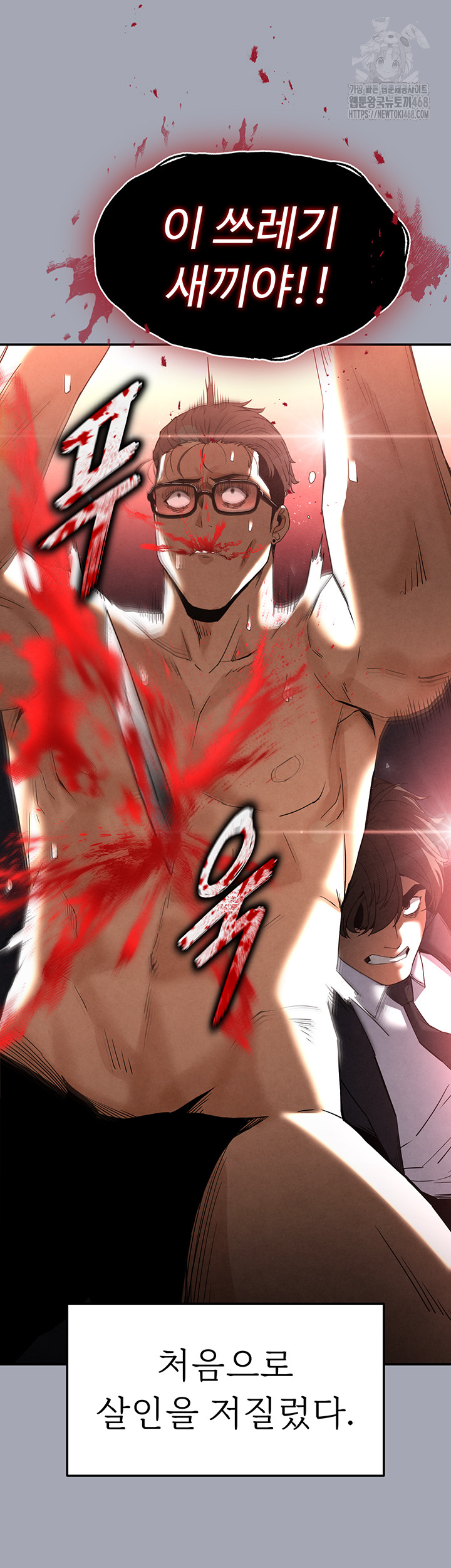 Human Scum Raw - Chapter 35 - photo - 55