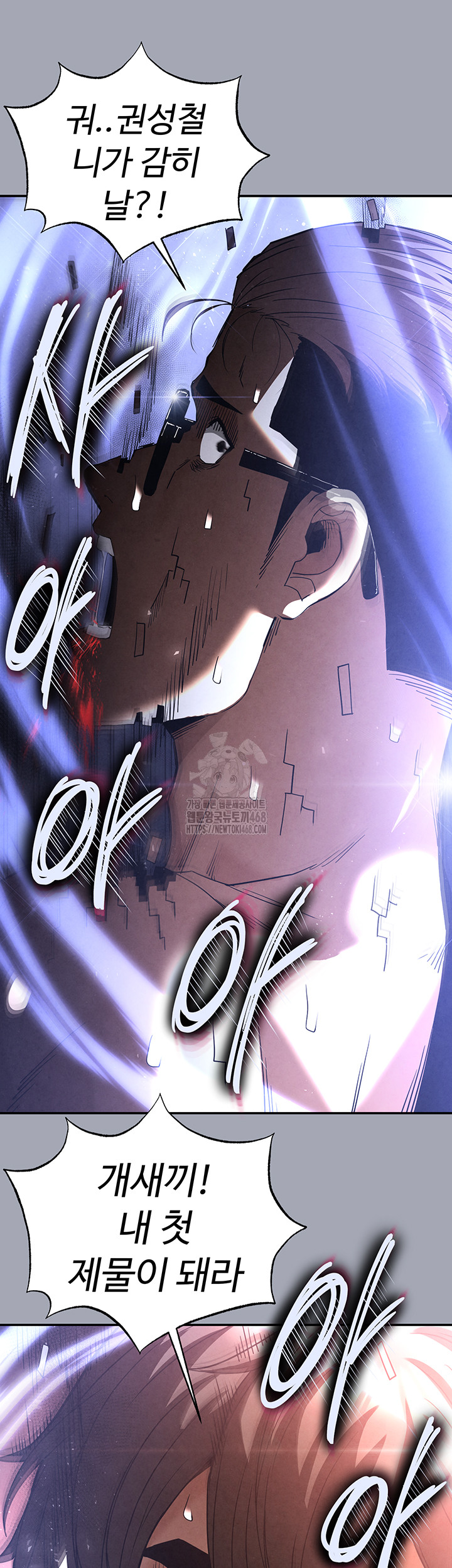 Human Scum Raw - Chapter 35 - photo - 56