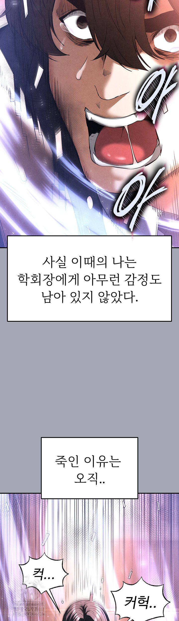 Human Scum Raw - Chapter 35 - photo - 57