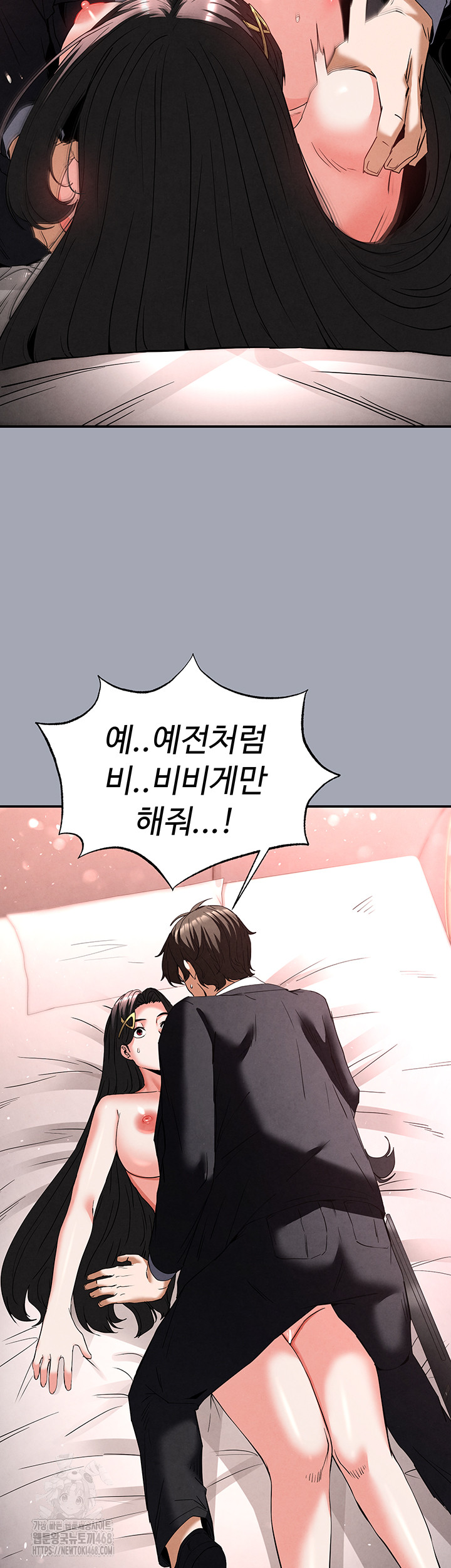 Human Scum Raw - Chapter 35 - photo - 62