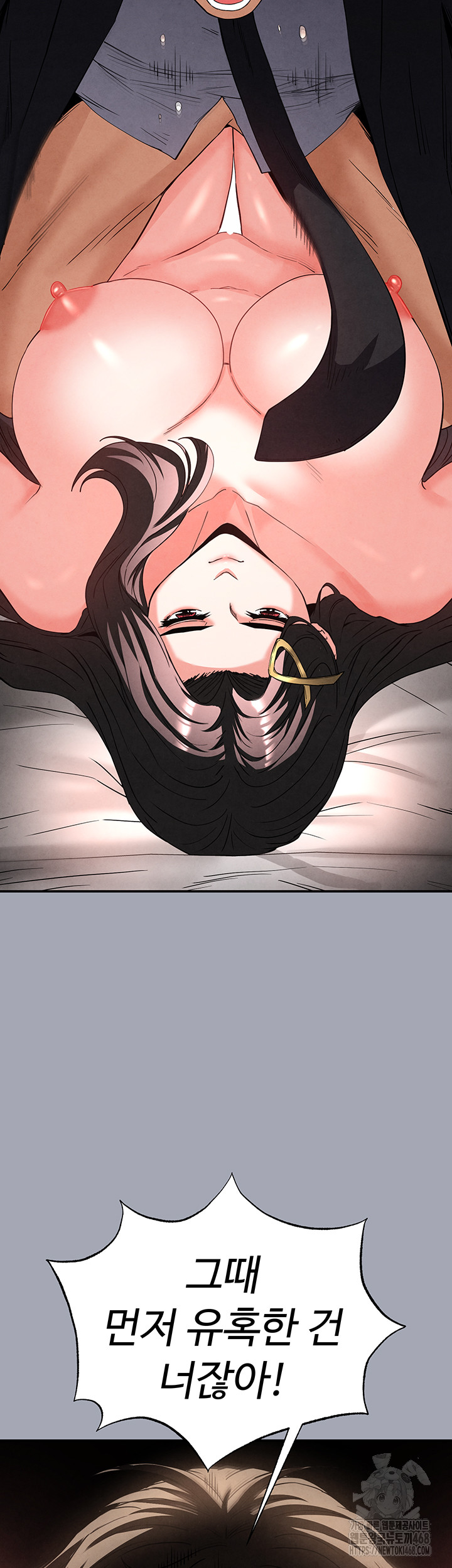 Human Scum Raw - Chapter 35 - photo - 64