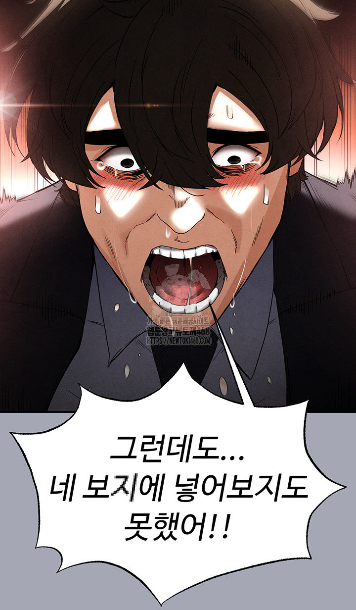 Human Scum Raw - Chapter 35 - photo - 65