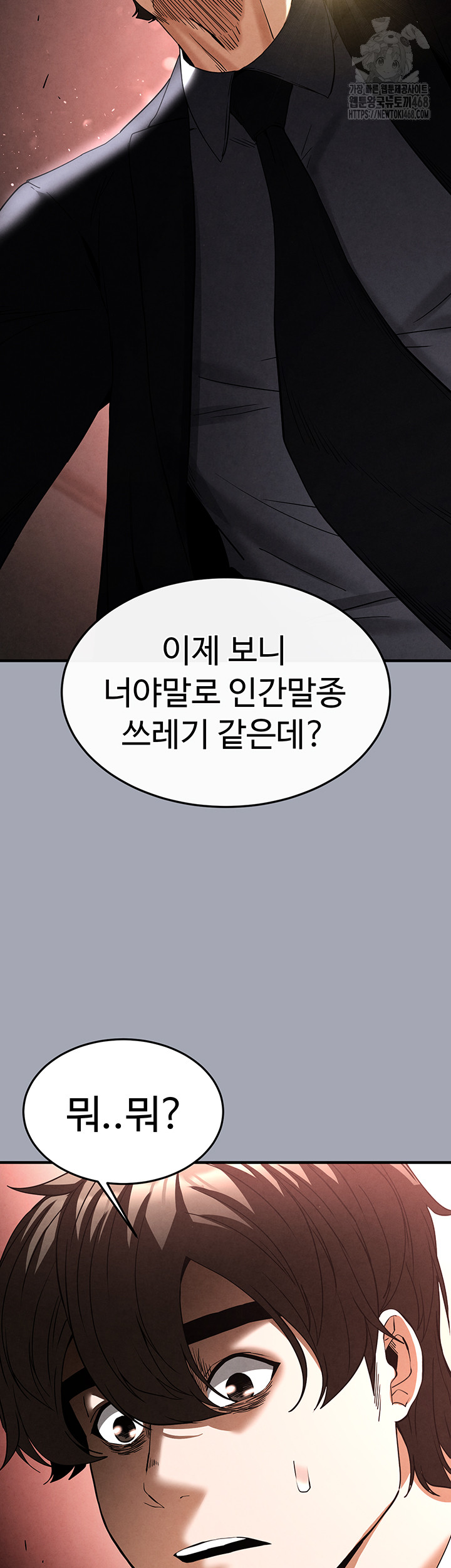 Human Scum Raw - Chapter 35 - photo - 68