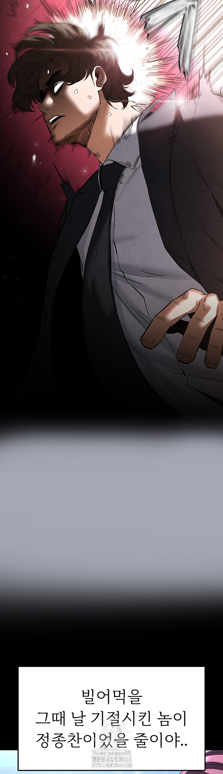 Human Scum Raw - Chapter 35 - photo - 71