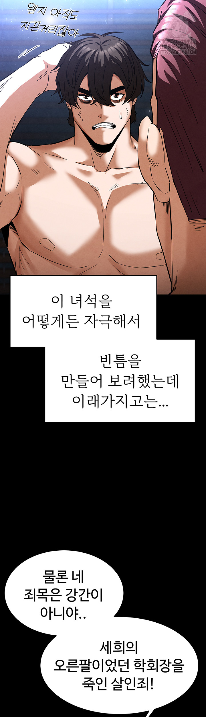 Human Scum Raw - Chapter 35 - photo - 72