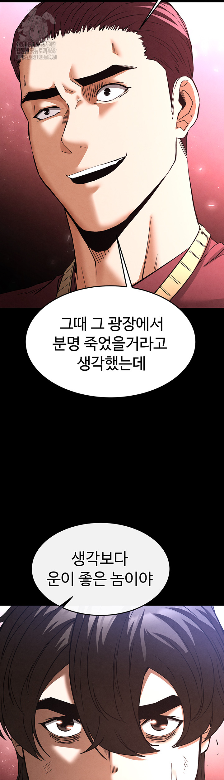 Human Scum Raw - Chapter 35 - photo - 73