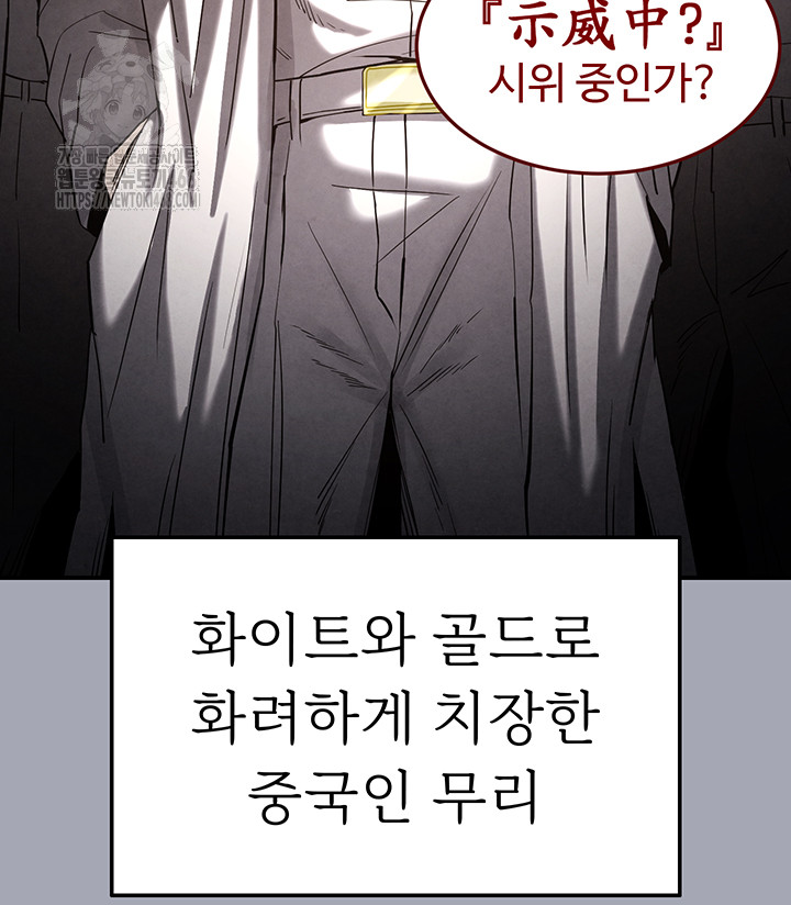 Human Scum Raw - Chapter 35 - photo - 75