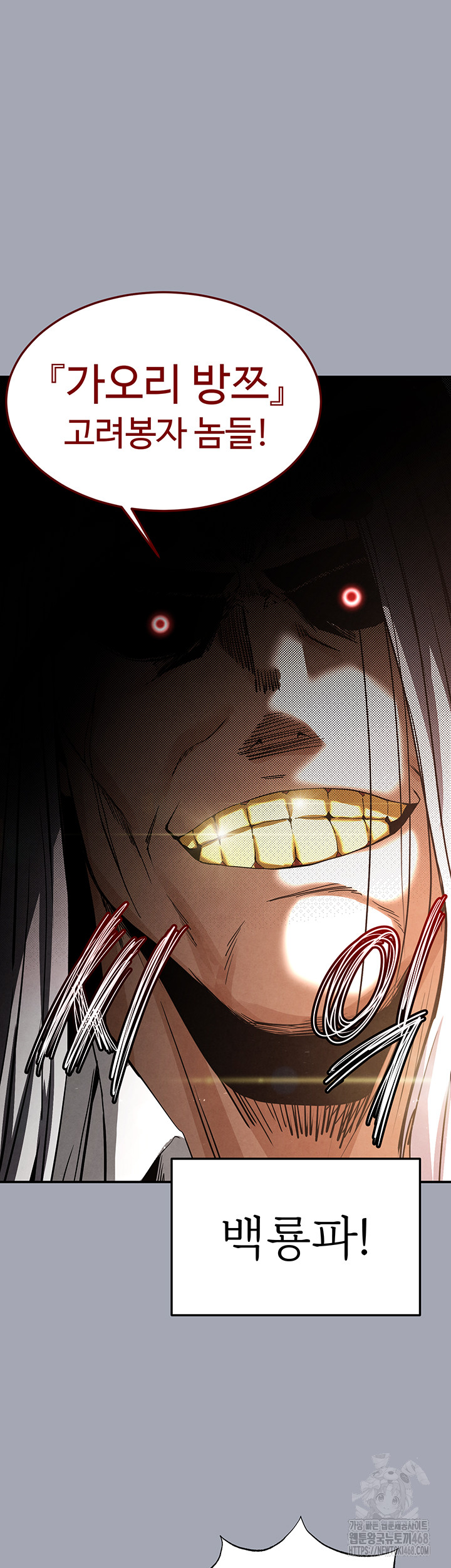 Human Scum Raw - Chapter 35 - photo - 76