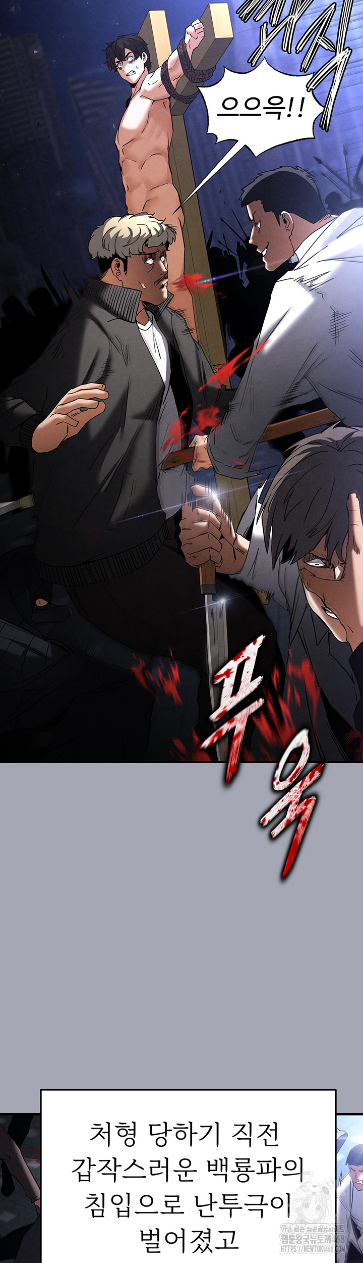 Human Scum Raw - Chapter 35 - photo - 78