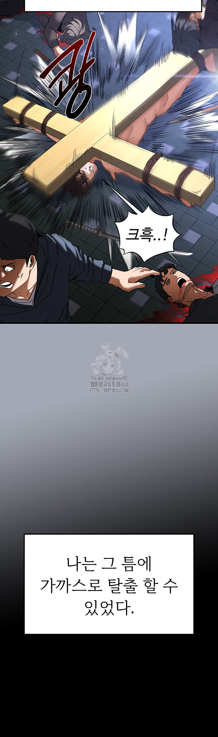 Human Scum Raw - Chapter 35 - photo - 79