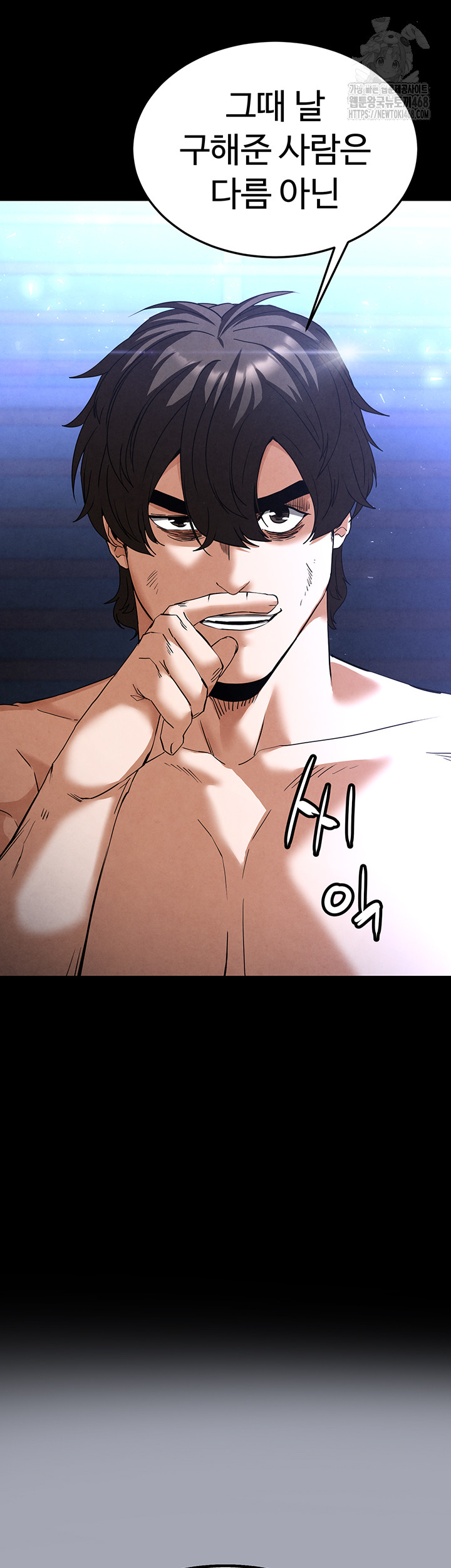 Human Scum Raw - Chapter 35 - photo - 81