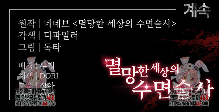 Human Scum Raw - Chapter 35 - photo - 84