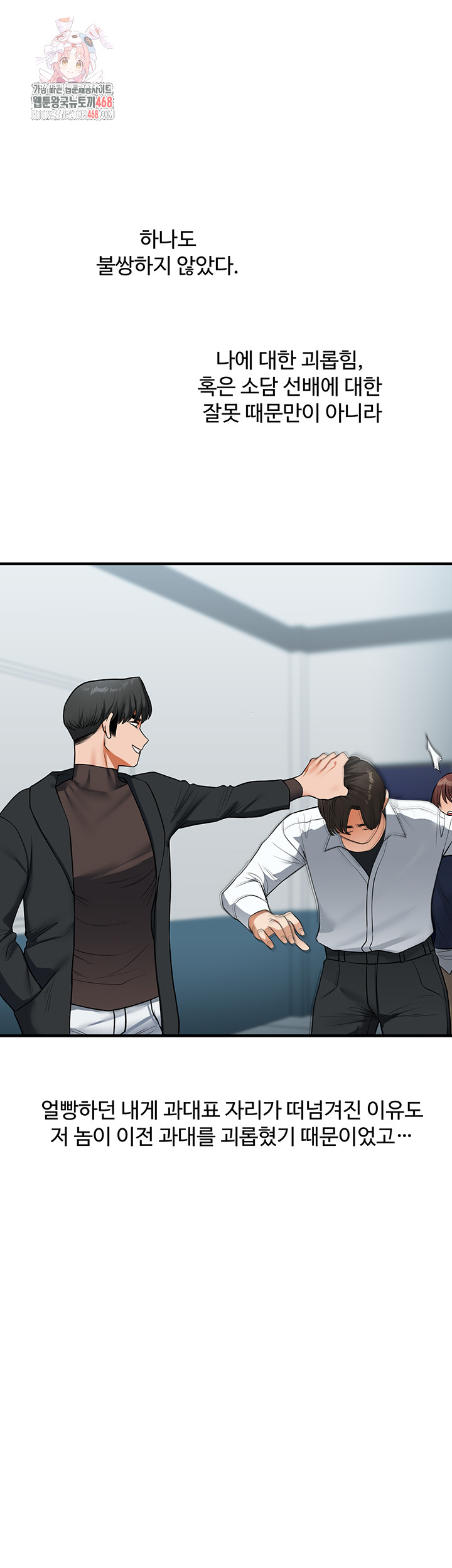 Relationship Reversal Button Raw - Chapter 63 - photo - 1