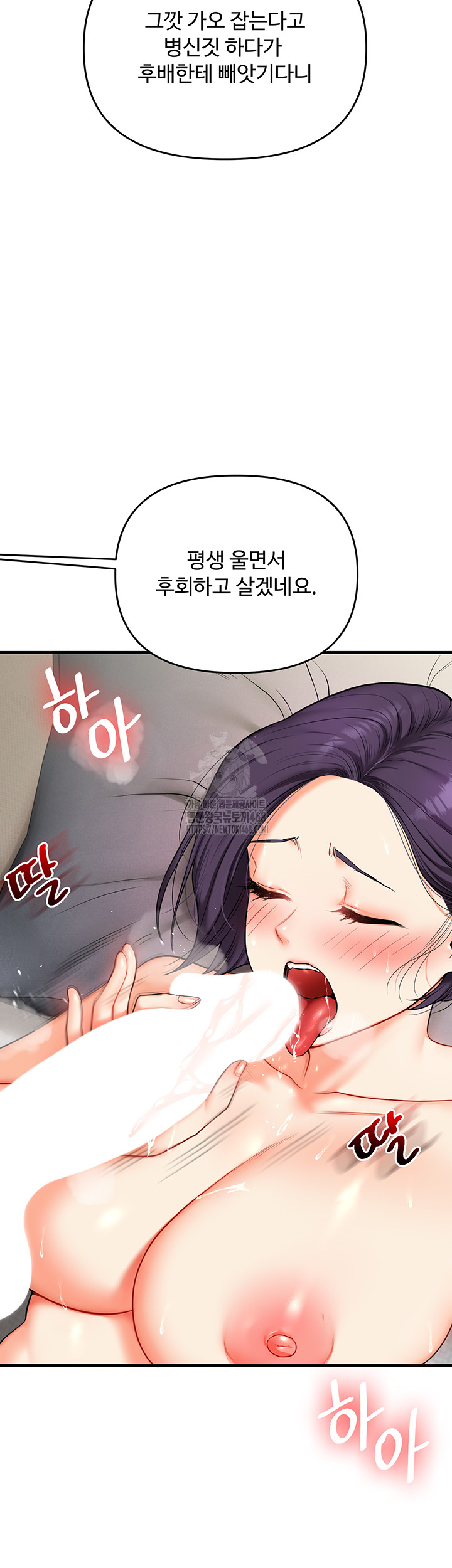 Relationship Reversal Button Raw - Chapter 63 - photo - 15