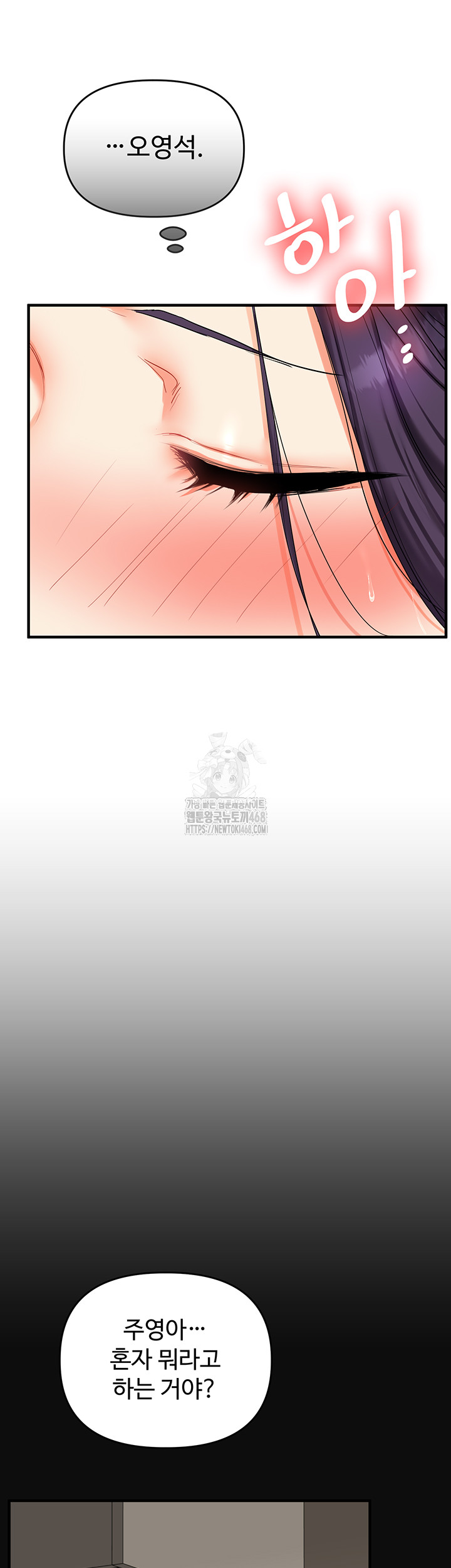 Relationship Reversal Button Raw - Chapter 63 - photo - 16