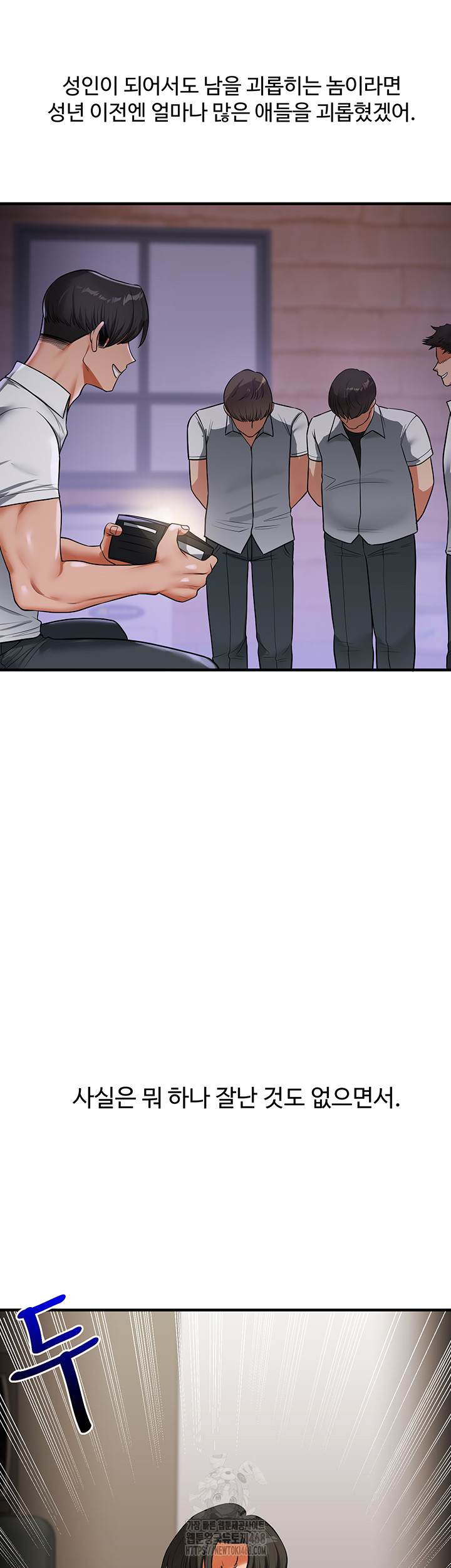 Relationship Reversal Button Raw - Chapter 63 - photo - 2