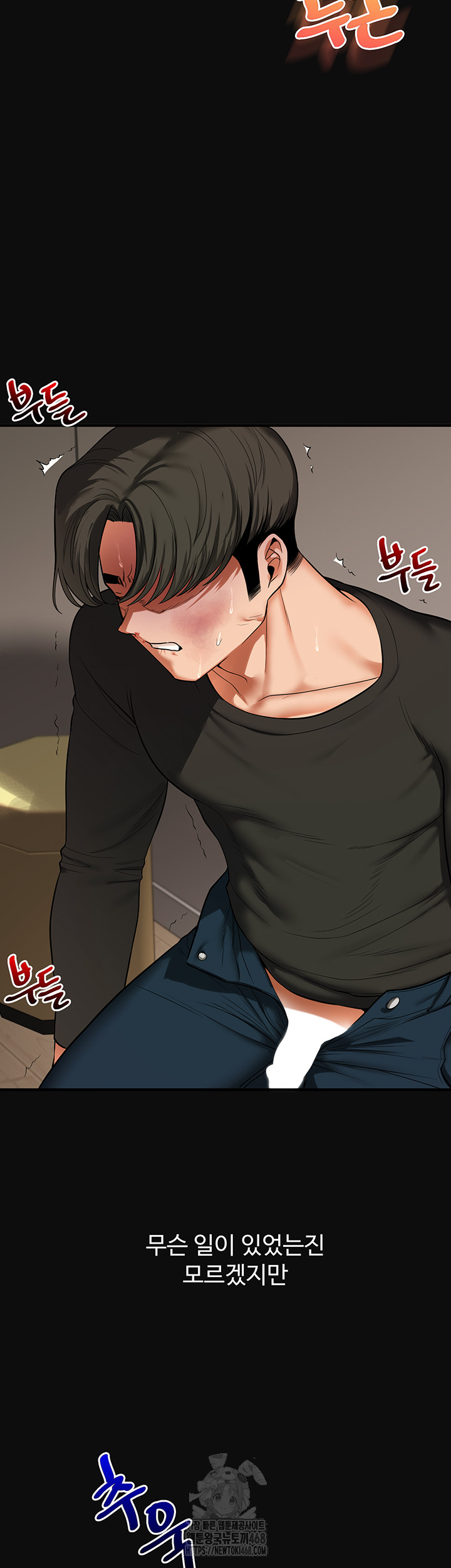 Relationship Reversal Button Raw - Chapter 63 - photo - 20