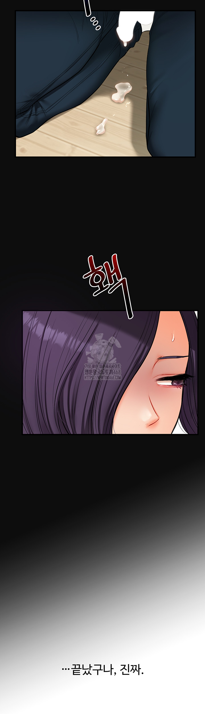 Relationship Reversal Button Raw - Chapter 63 - photo - 21