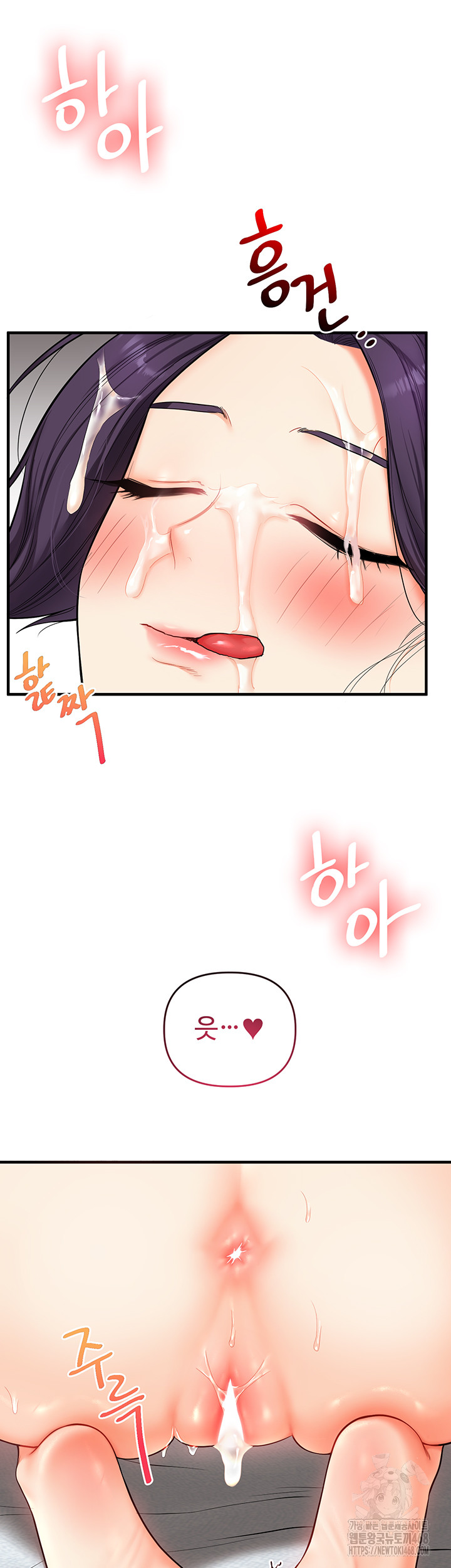 Relationship Reversal Button Raw - Chapter 63 - photo - 24