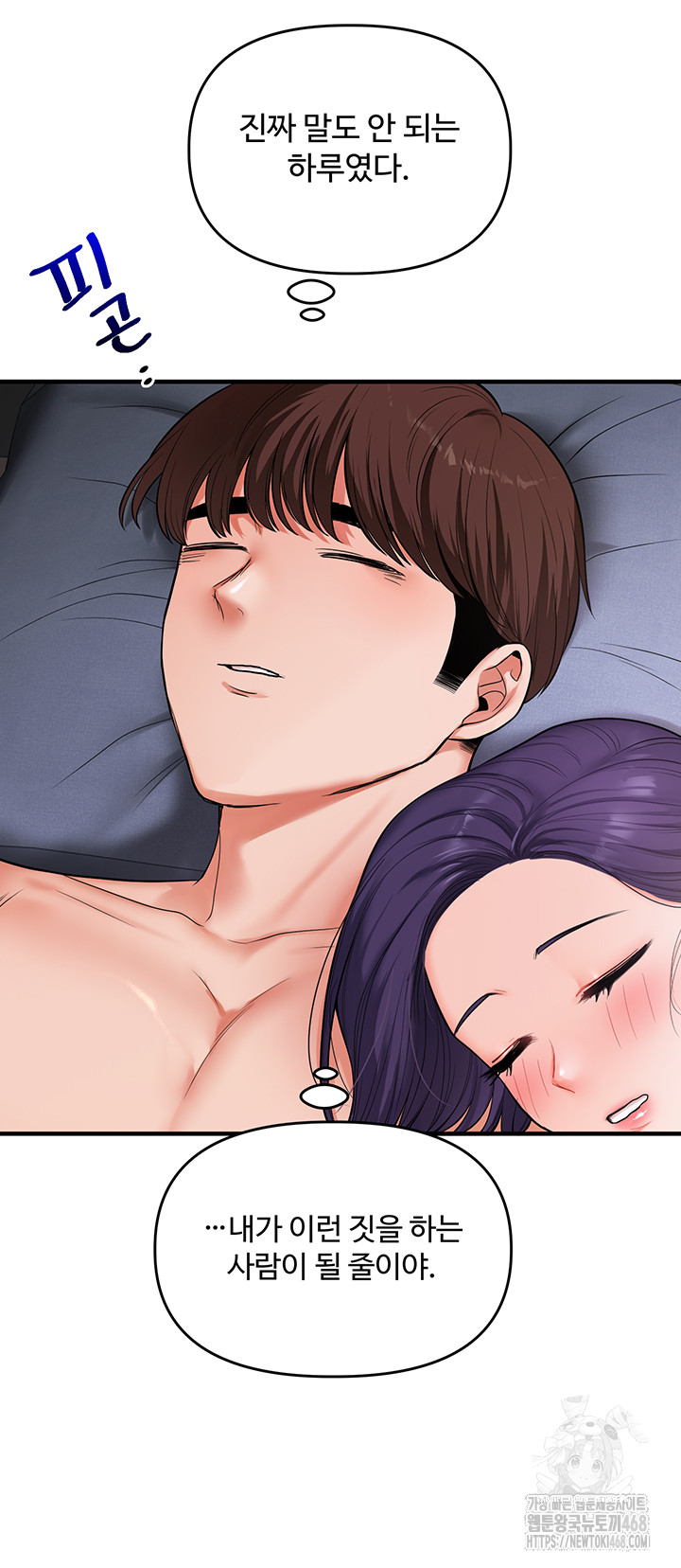 Relationship Reversal Button Raw - Chapter 63 - photo - 27