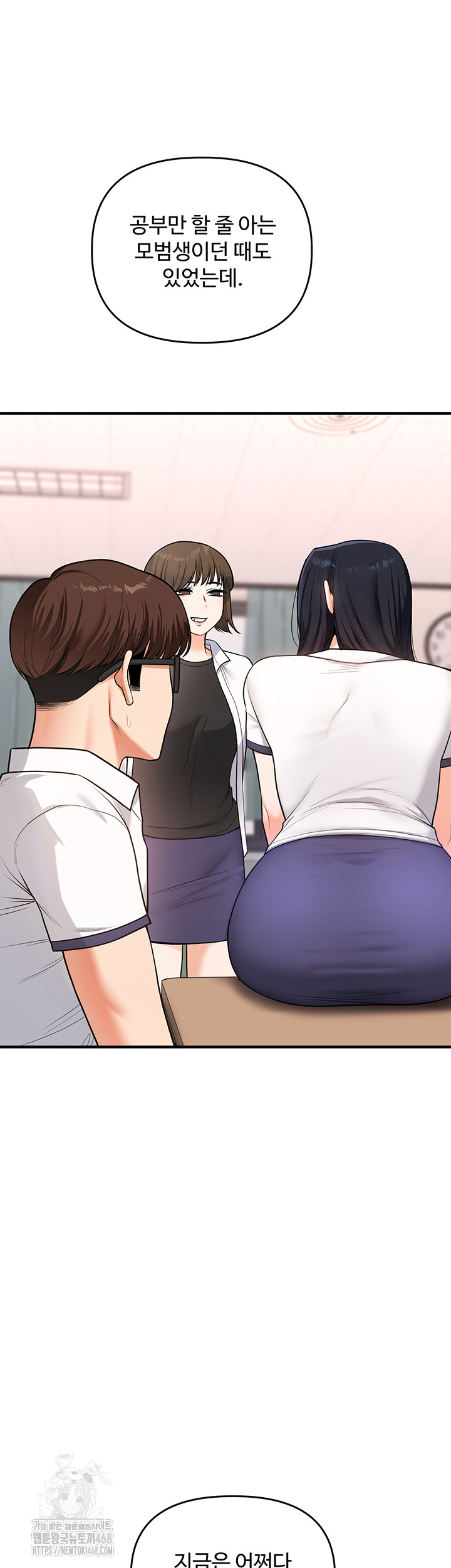 Relationship Reversal Button Raw - Chapter 63 - photo - 28