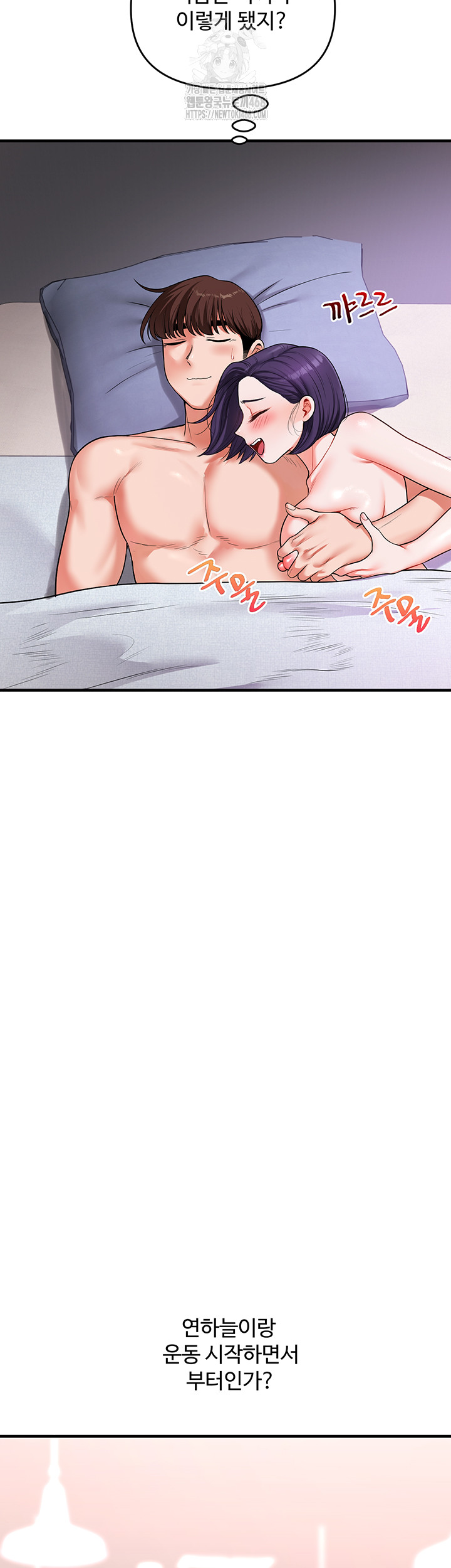Relationship Reversal Button Raw - Chapter 63 - photo - 29