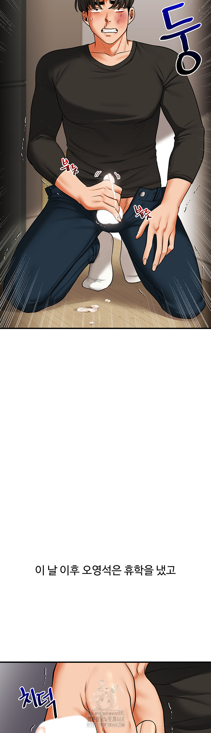 Relationship Reversal Button Raw - Chapter 63 - photo - 3