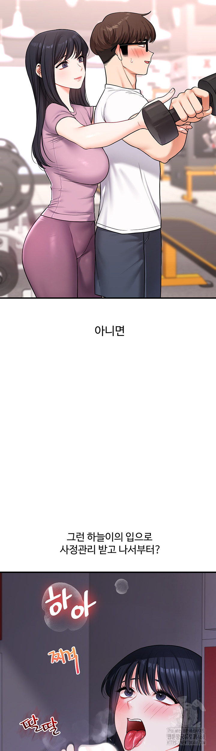 Relationship Reversal Button Raw - Chapter 63 - photo - 30