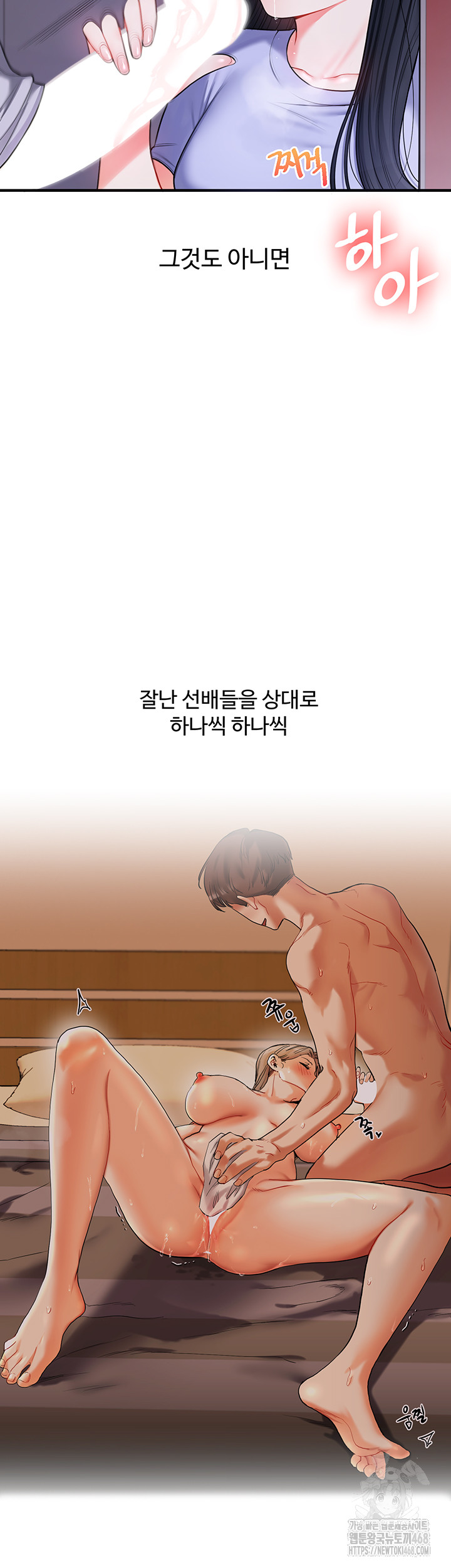 Relationship Reversal Button Raw - Chapter 63 - photo - 31